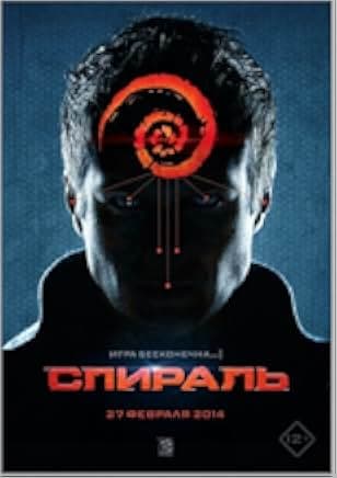 Spiral 2014
