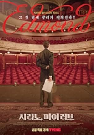 Cyrano, My Love 2018