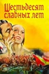 Queen of Destiny 1940