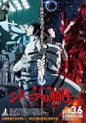 Knights of Sidonia: The Movie 2015