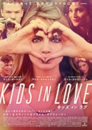 Kids in Love 2016
