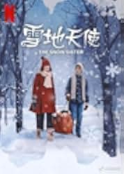 The Snow Sister 2024