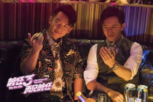 The Ex-File 3: The Return of The Exes 2017