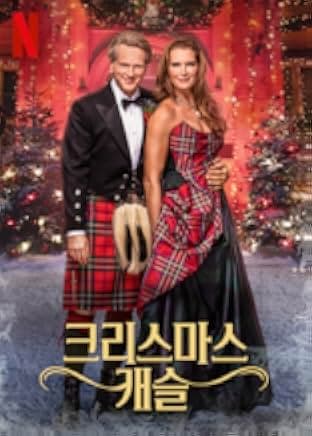 A Castle for Christmas 2021