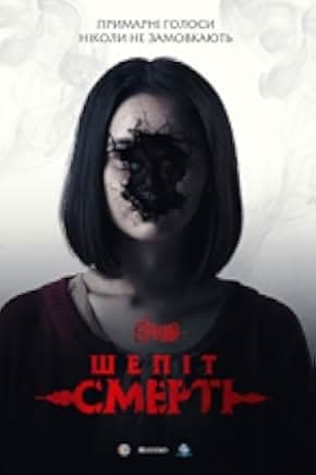 Death Whisperer 2023