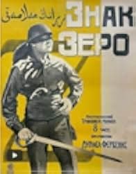 The Mark of Zorro 1920