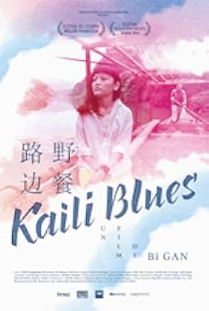 Kaili Blues 2015