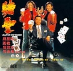 All for the Winner 1990