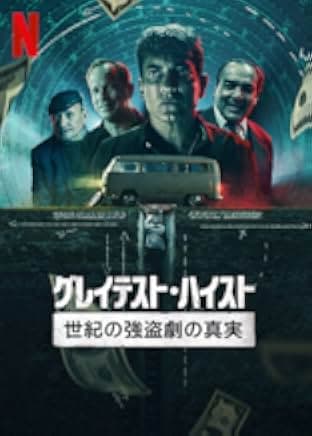 Bank Robbers: The Last Great Heist 2022