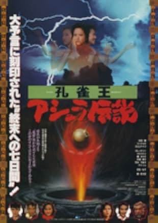 Saga of the Phoenix 1990