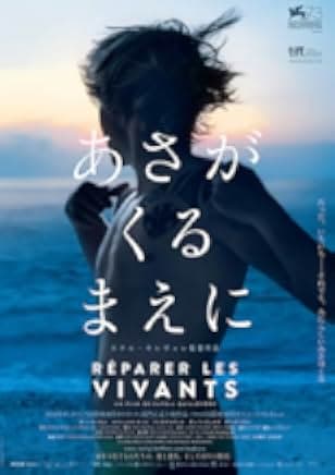 Heal the Living 2016