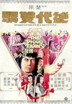 The Proud Twins 1979