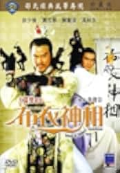 Bu yi shen xiang 1984