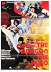 The Dragon, the Hero 1979