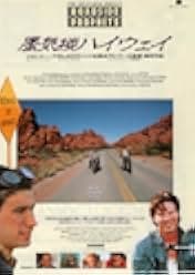 Roadside Prophets 1992