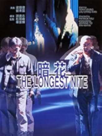 The Longest Nite 1998