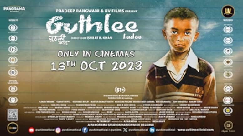 Guthlee Ladoo 2023