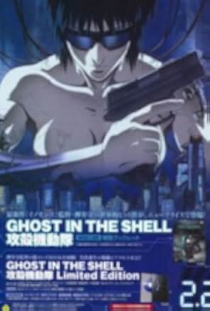 Ghost in the Shell 1995