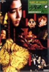 Dust of Angels 1992