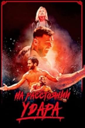 The Last Kumite 2024