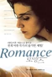 Romance 1999
