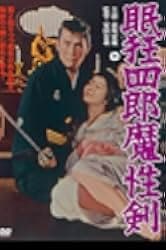 Sleepy Eyes of Death: Sword of Satan 1965