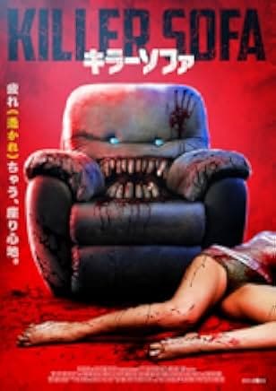 Killer Sofa 2019