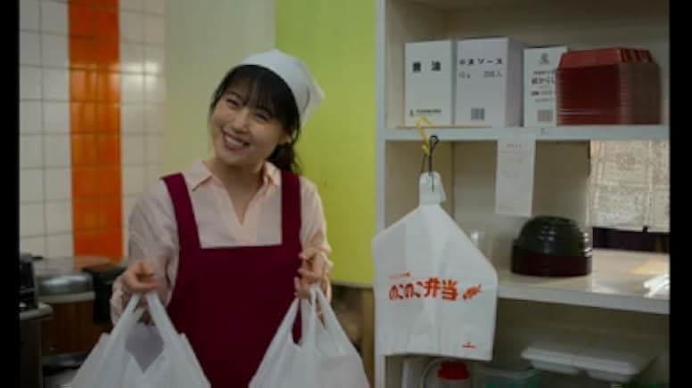 Call Me Chihiro 2023