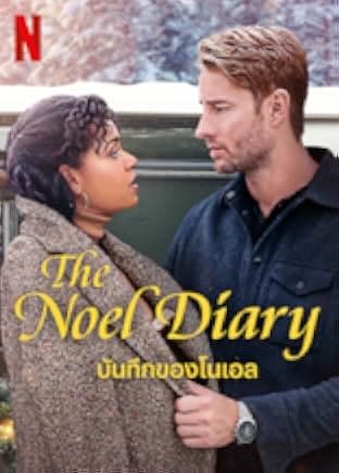 The Noel Diary 2022
