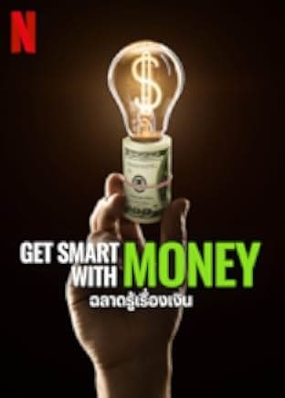 Get Smart with Money 2022