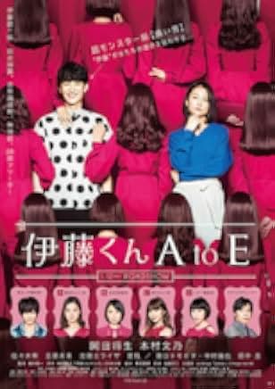 The Many Faces of Ito 2018