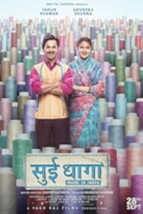 Made in India 2018