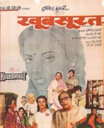 Khubsoorat 1980