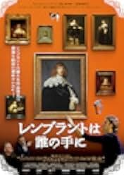 My Rembrandt 2019