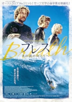 Breath 2017