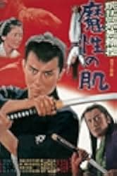 Sleepy Eyes of Death: A Trail of Traps 1967
