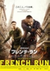 The Take 2016