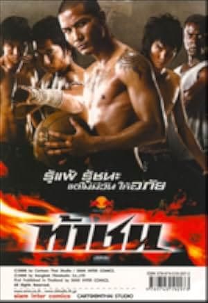 Fireball 2009