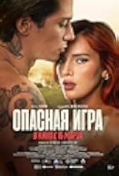 Game of Love 2022