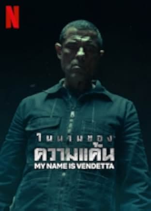 My Name Is Vendetta 2022