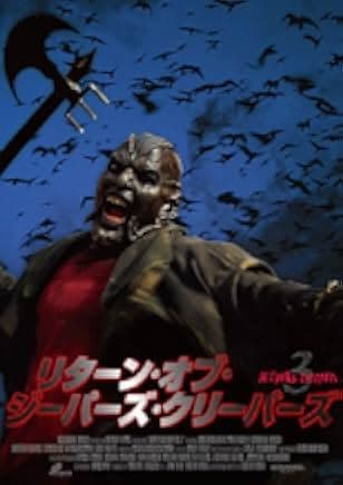 Jeepers Creepers III 2017
