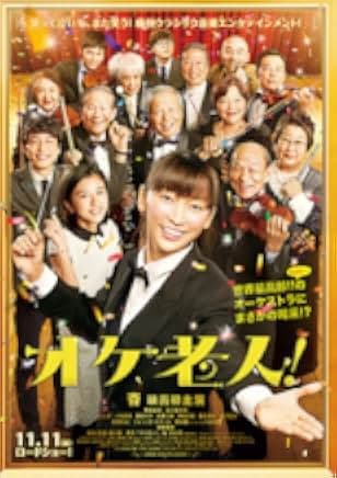 Golden Orchestra! 2016