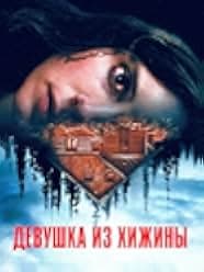 Cabin Girl 2023