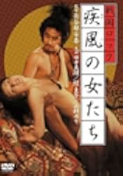 The Naked Seven 1972