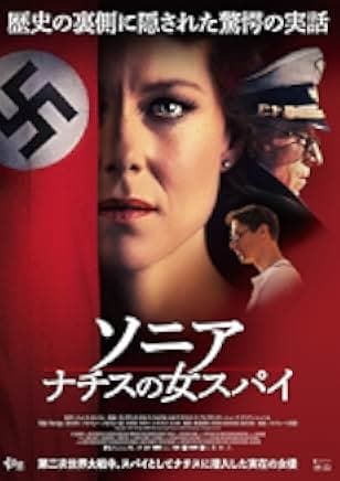 The Spy 2019