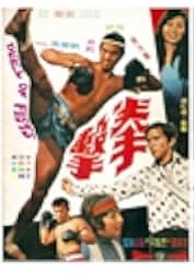 Duel of Fists 1971