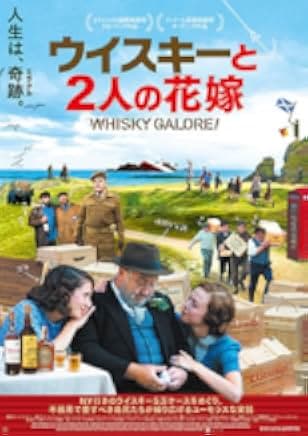 Whisky Galore 2016