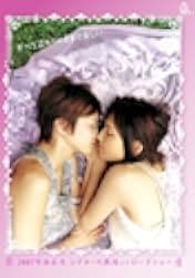 Love My Life 2006