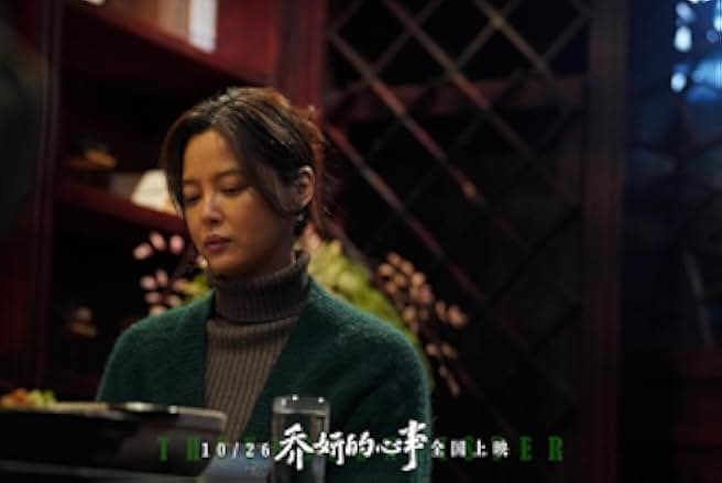 The Unseen Sister 2024