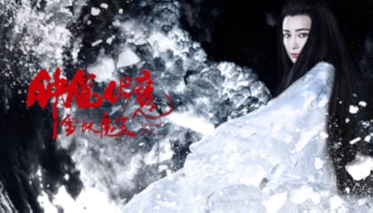 Zhongkui: Snow Girl and the Dark Crystal 2015